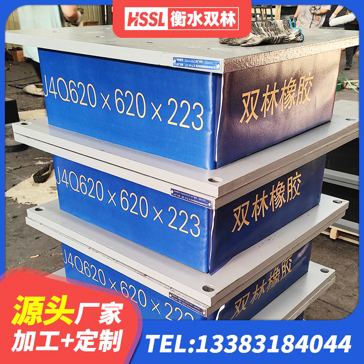 陕西房建隔震层支座 陕西LNR1300天然橡胶隔震支座生产厂家 陕西LNR1100支座什么价格 陕西抗震式橡胶隔震支座源头工厂