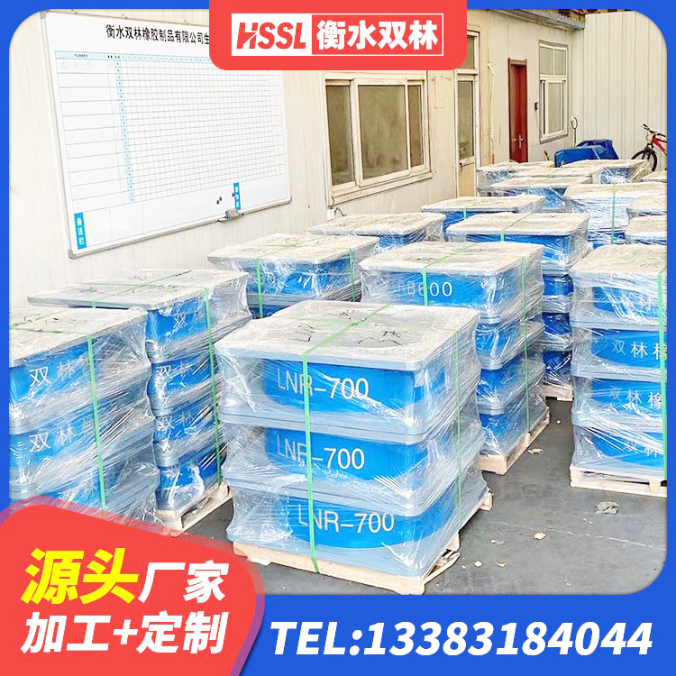 陕西建筑减震抗震支座厂家 陕西建筑天然胶橡胶隔震支座 陕西隔震支座LRB什么价格 陕西HDR1400支座