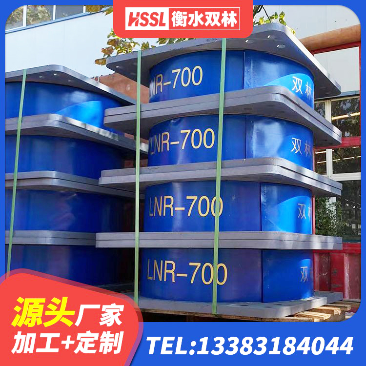 陕西LNR水平分散力隔震支座 陕西LNR1100隔震支座厂家电话 陕西LNR500天然橡胶隔震支座多少钱 陕西抗震支座-LNR700-II厂家 - 第10张