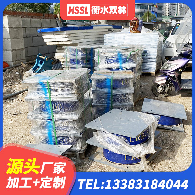 陕西房屋隔震支座什么价格 陕西建筑减震橡胶隔震支座厂商厂家 陕西LNR隔震支座700(II型)源头工厂 陕西HDR900高阻尼橡胶支座厂家电话